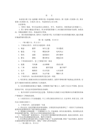 市高三第三次高考语文模拟考试
