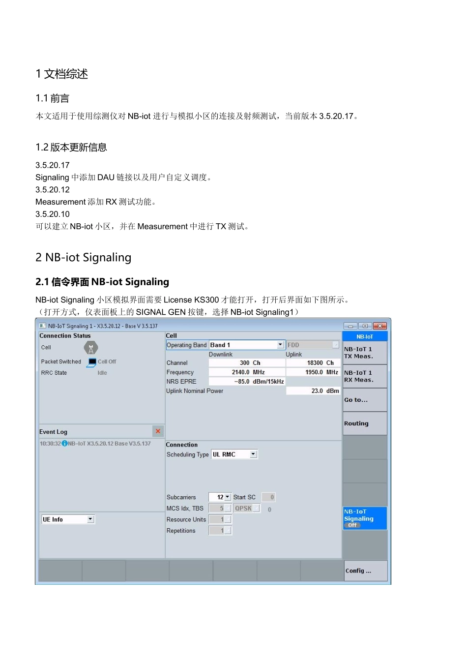 使用综测仪对NB-iot 进行与模拟小区的连接及射频测试_第1页