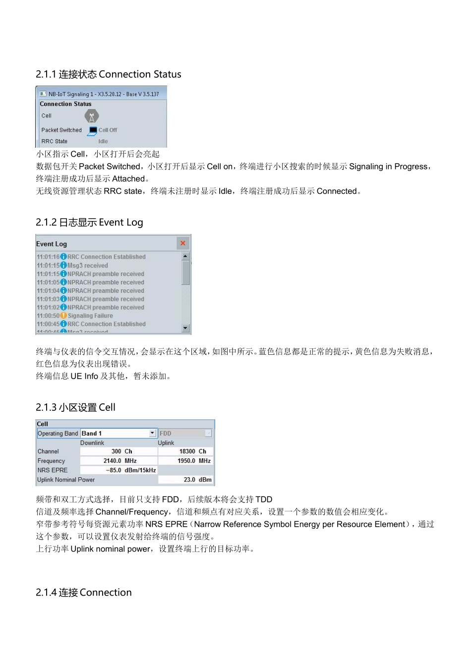 使用综测仪对NB-iot 进行与模拟小区的连接及射频测试_第2页