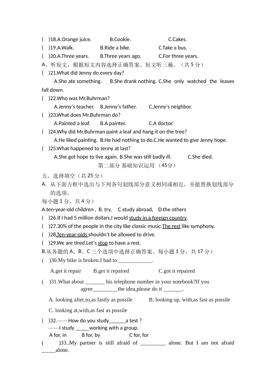 实验学校九年级上第一次月考英语试卷_第2页