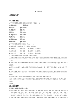 随堂巩固课堂拓展作业 小狗包弟
