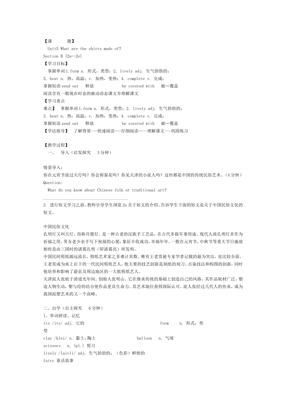 秋季九年级英语unit5课文及翻译_第2页