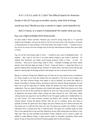 秋季九年级英语unit5课文及翻译