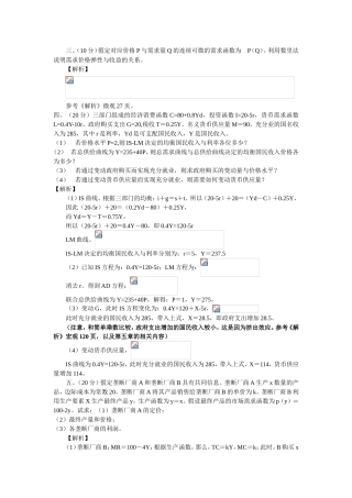 数里法测试练习题