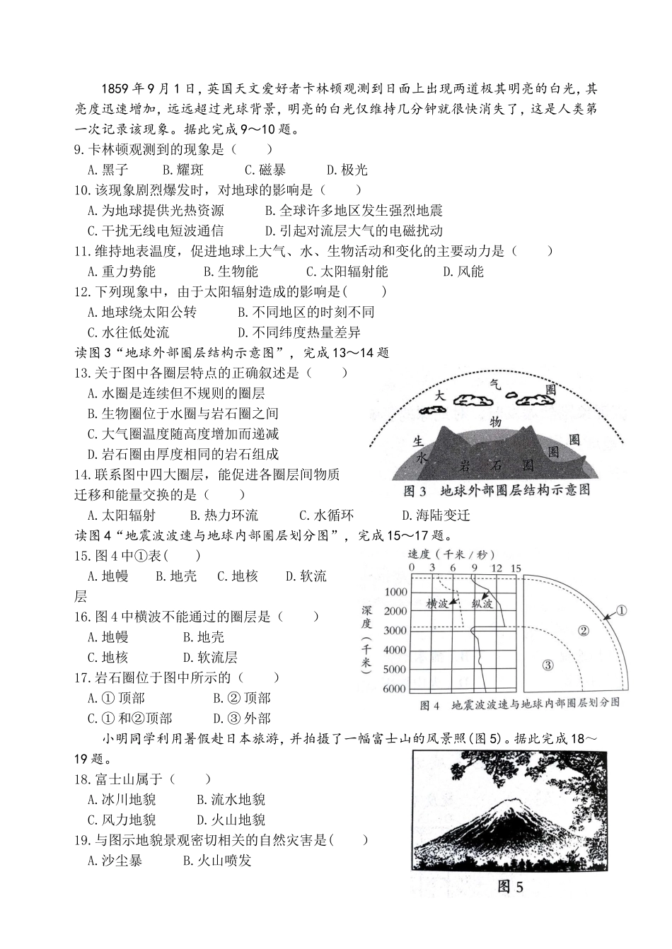 物理课程题目示例及说明_第2页