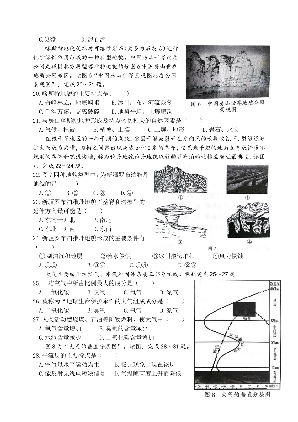 物理课程题目示例及说明_第3页