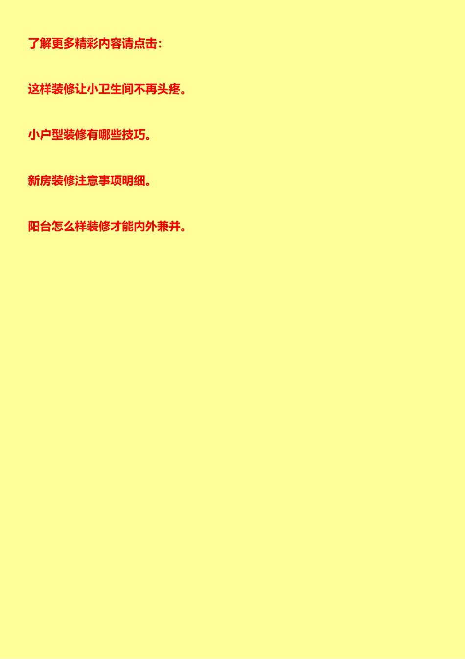 水管漏水怎么办3个方法教你轻松解决！_第3页