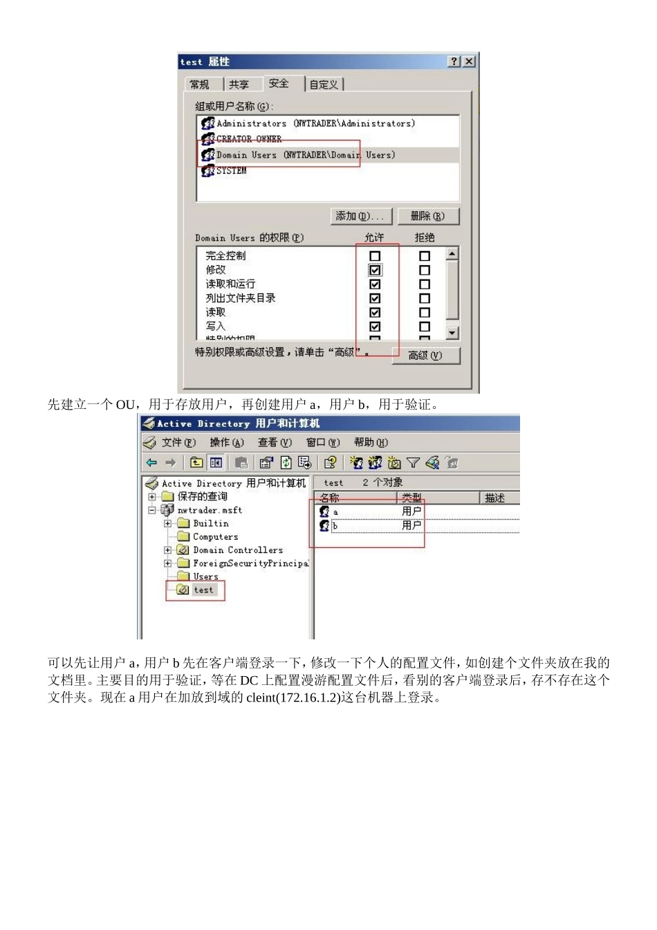 如何配置文件_第2页