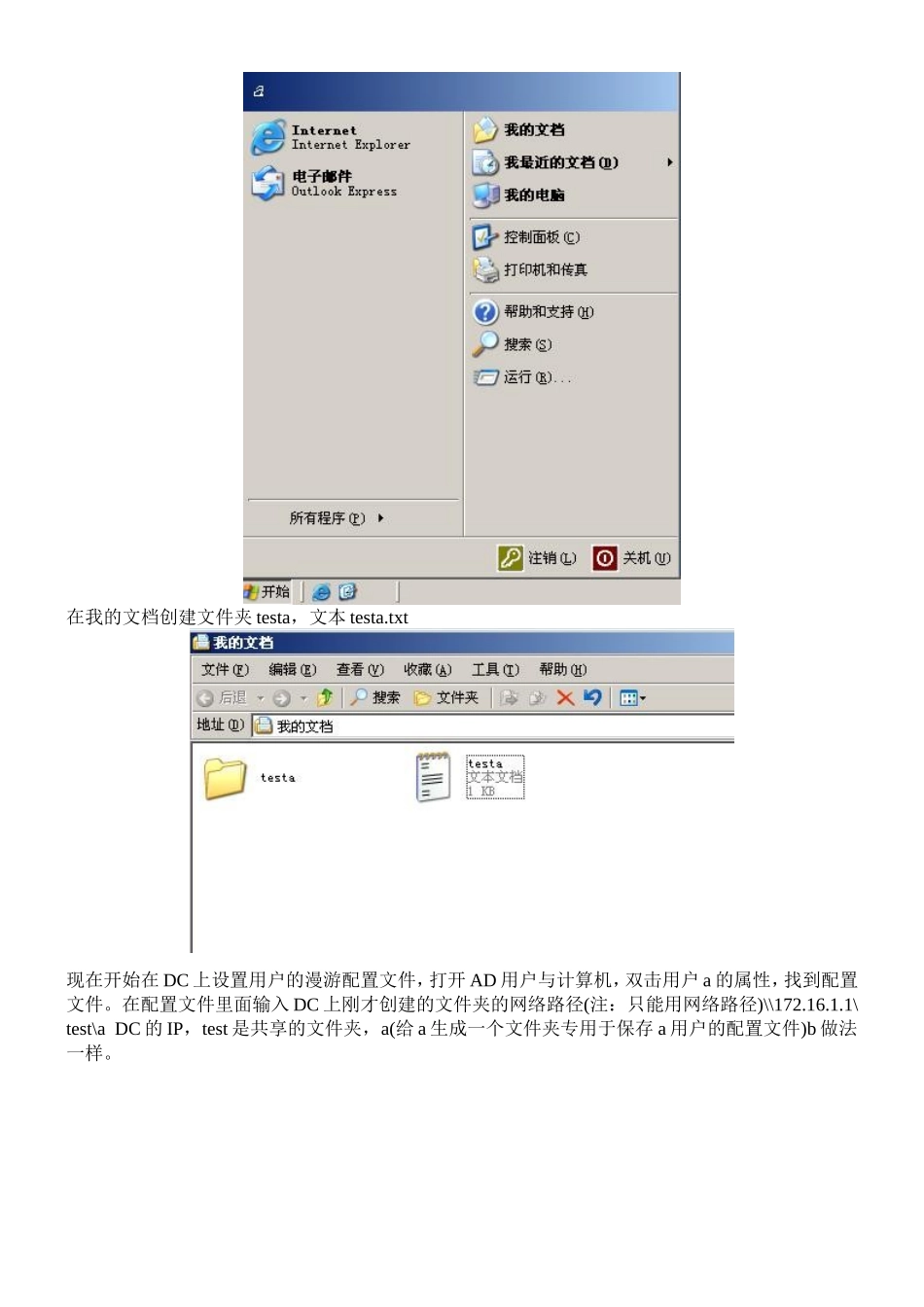 如何配置文件_第3页