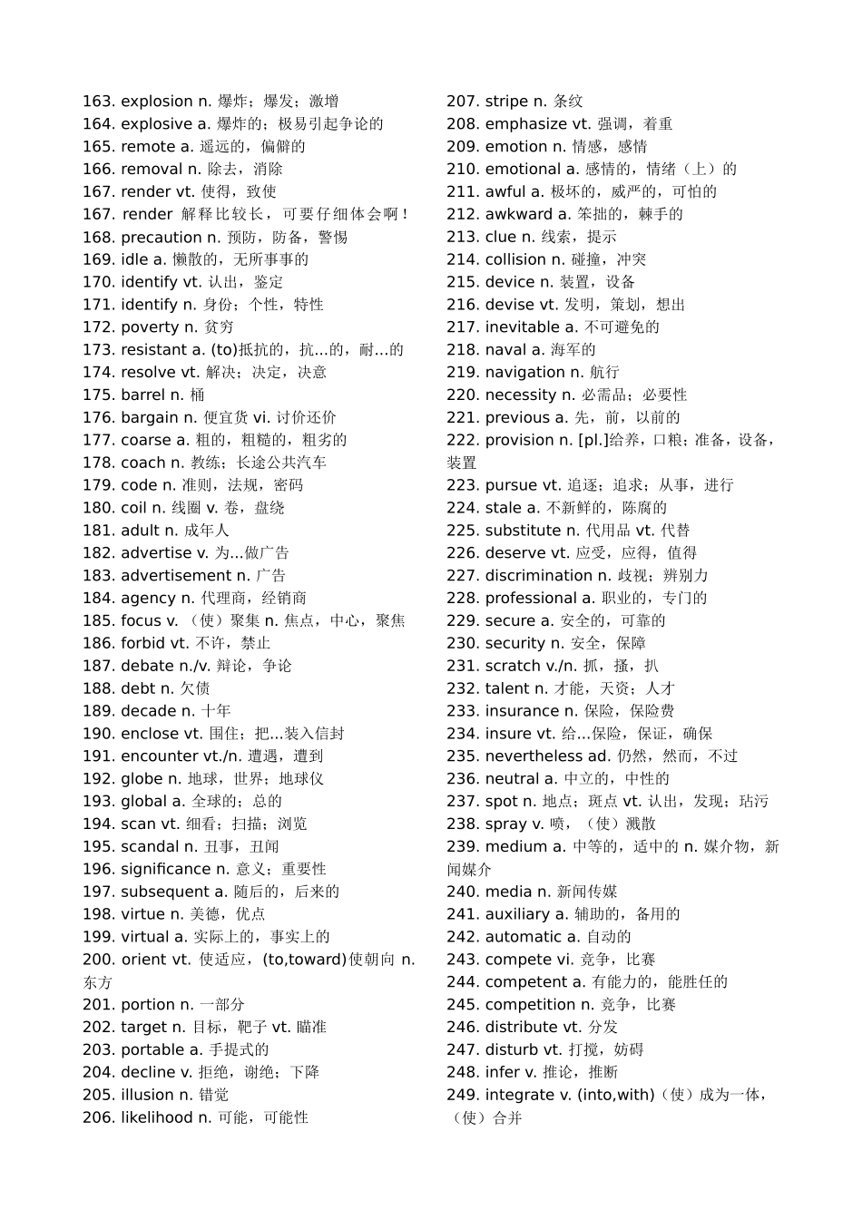 四级核心词汇690个_第2页