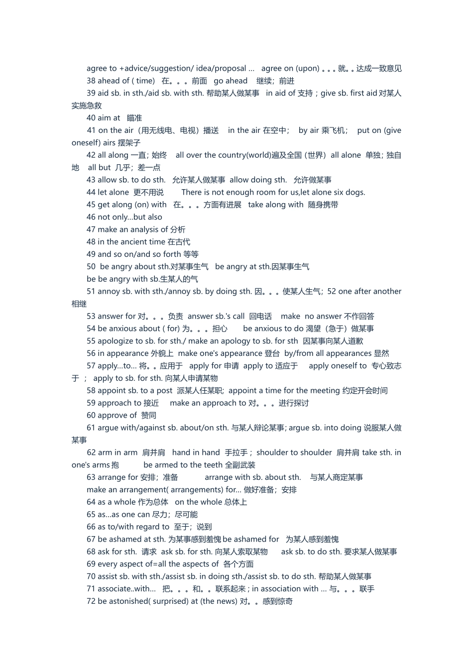 完全屈从于（某种感情或冲动）等英语单词梳理汇总_第2页