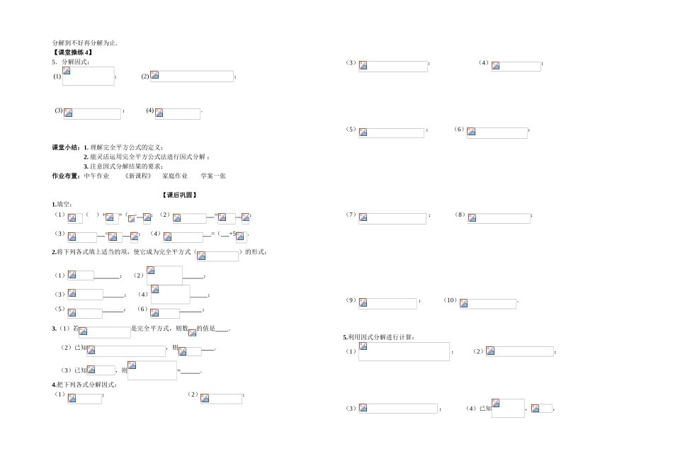 完全平方公式测试练习题_第2页