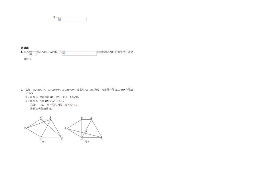 完全平方公式测试练习题_第3页