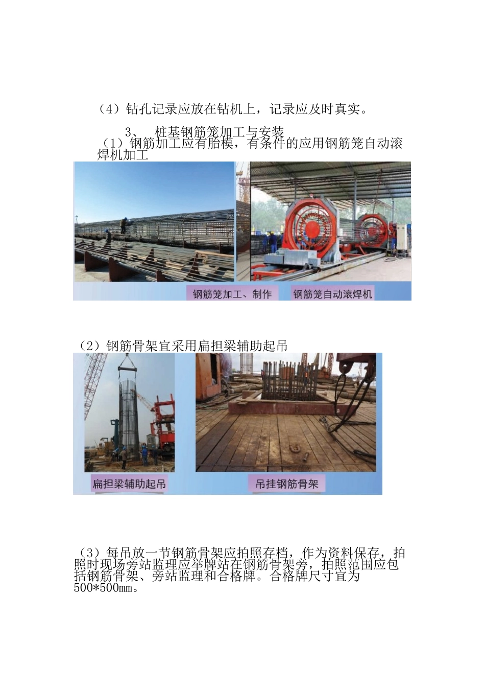 桥梁工程施工现场标准化布置示意图_第3页