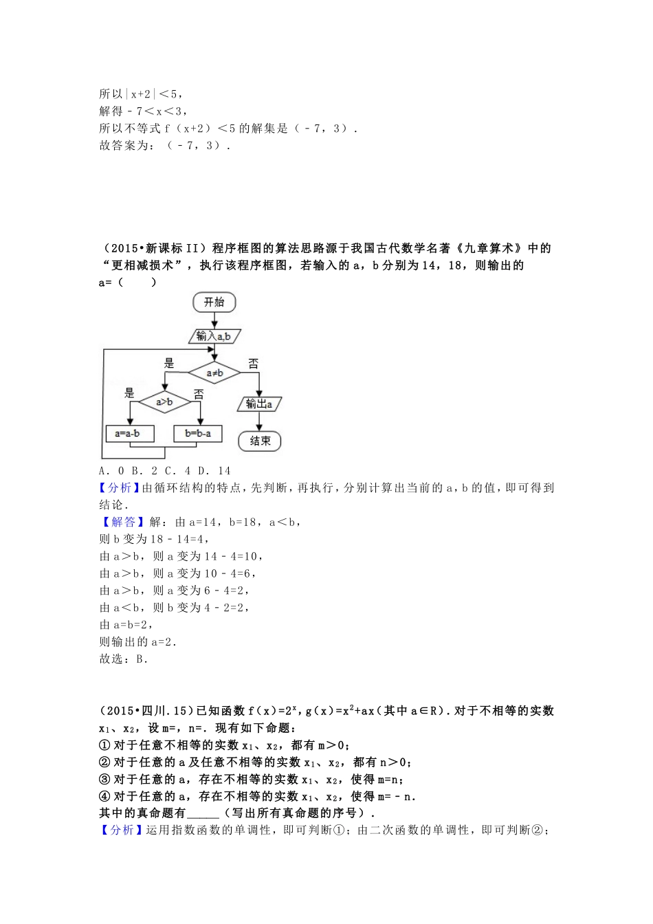 向量平行高考专题练习题_第2页