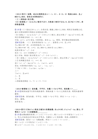 向量平行高考专题练习题