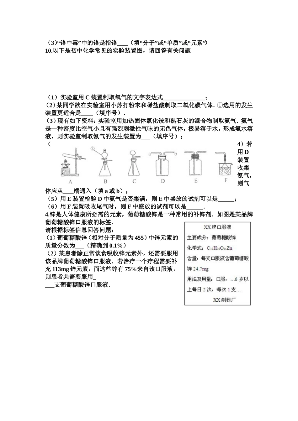 氧气测试试题_第2页