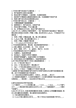 氧气测试试题