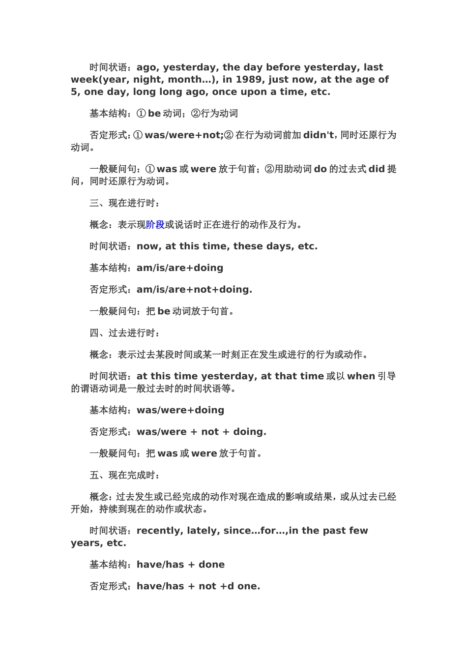 一般现在时主语+系动词标志词知识点汇总_第2页