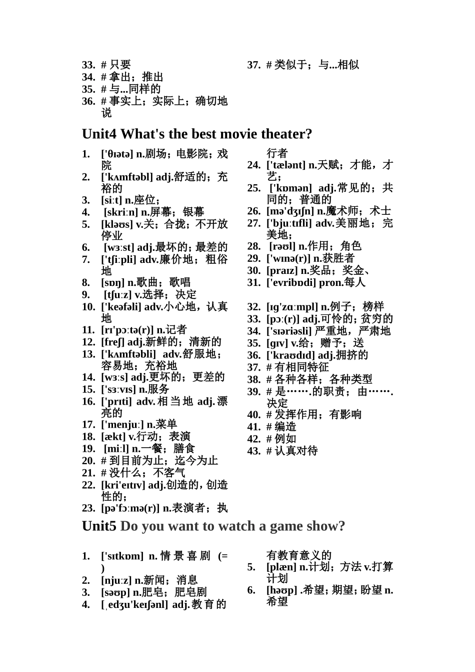 新人教版（goforit)八年级上册英语单词试卷_第3页