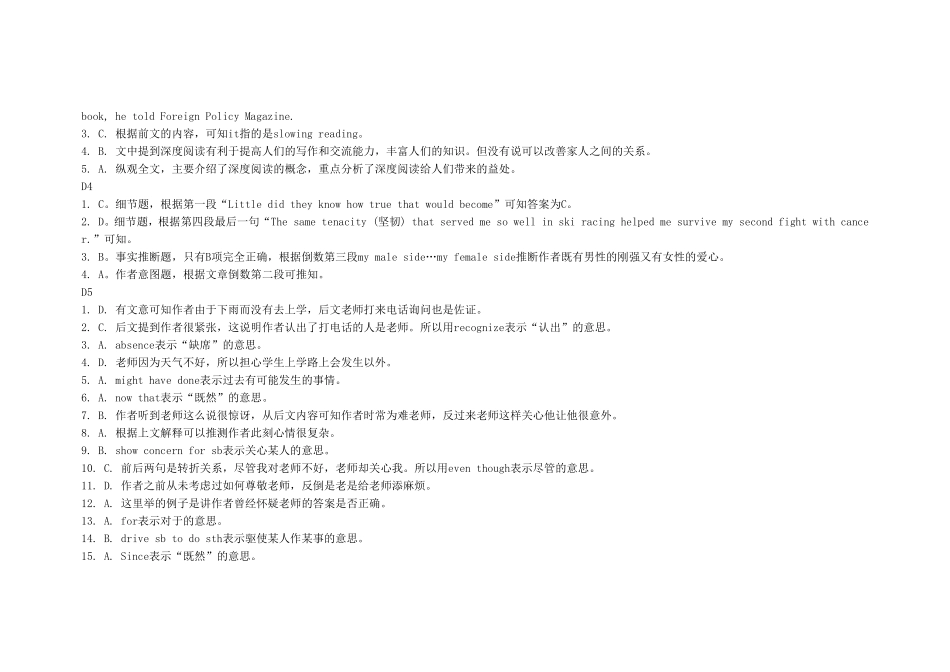 学年度第426期7版Quiz time高二版本_第2页