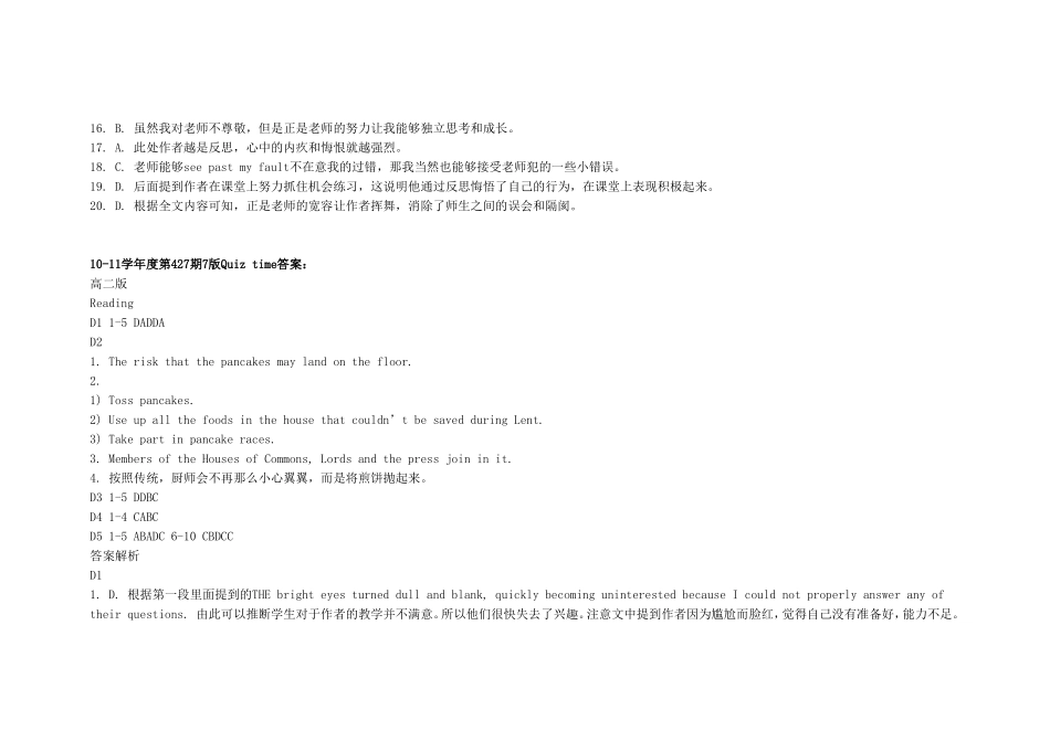 学年度第426期7版Quiz time高二版本_第3页