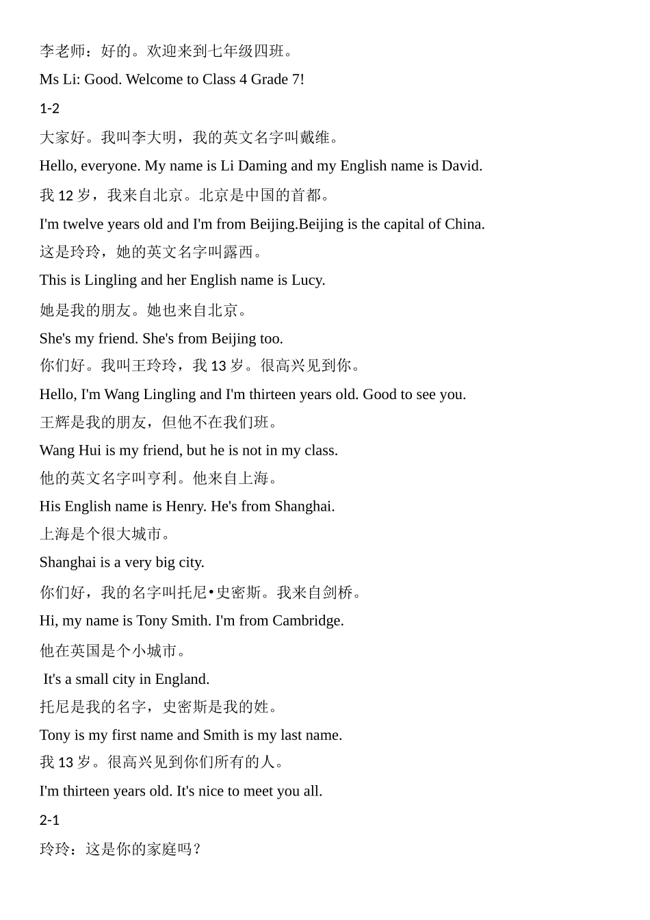 英语翻译汇总_第2页