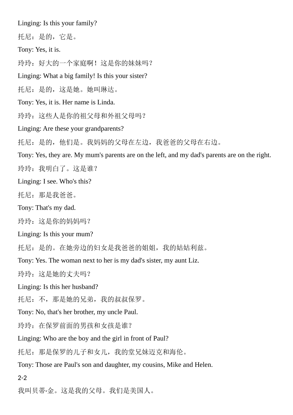 英语翻译汇总_第3页