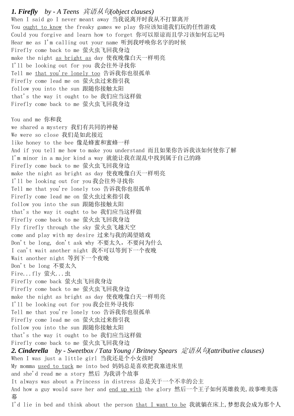 英语各类从句梳理汇总_第1页