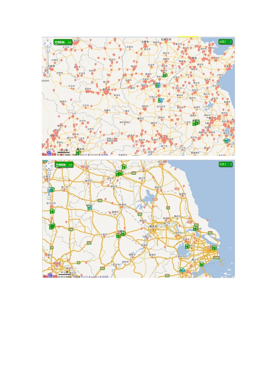 全国LNG加气站分布图_第2页