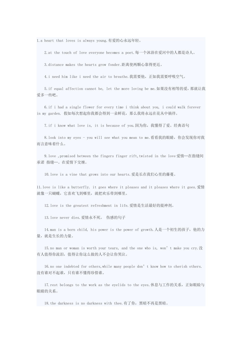 英语名句翻译汇总_第1页