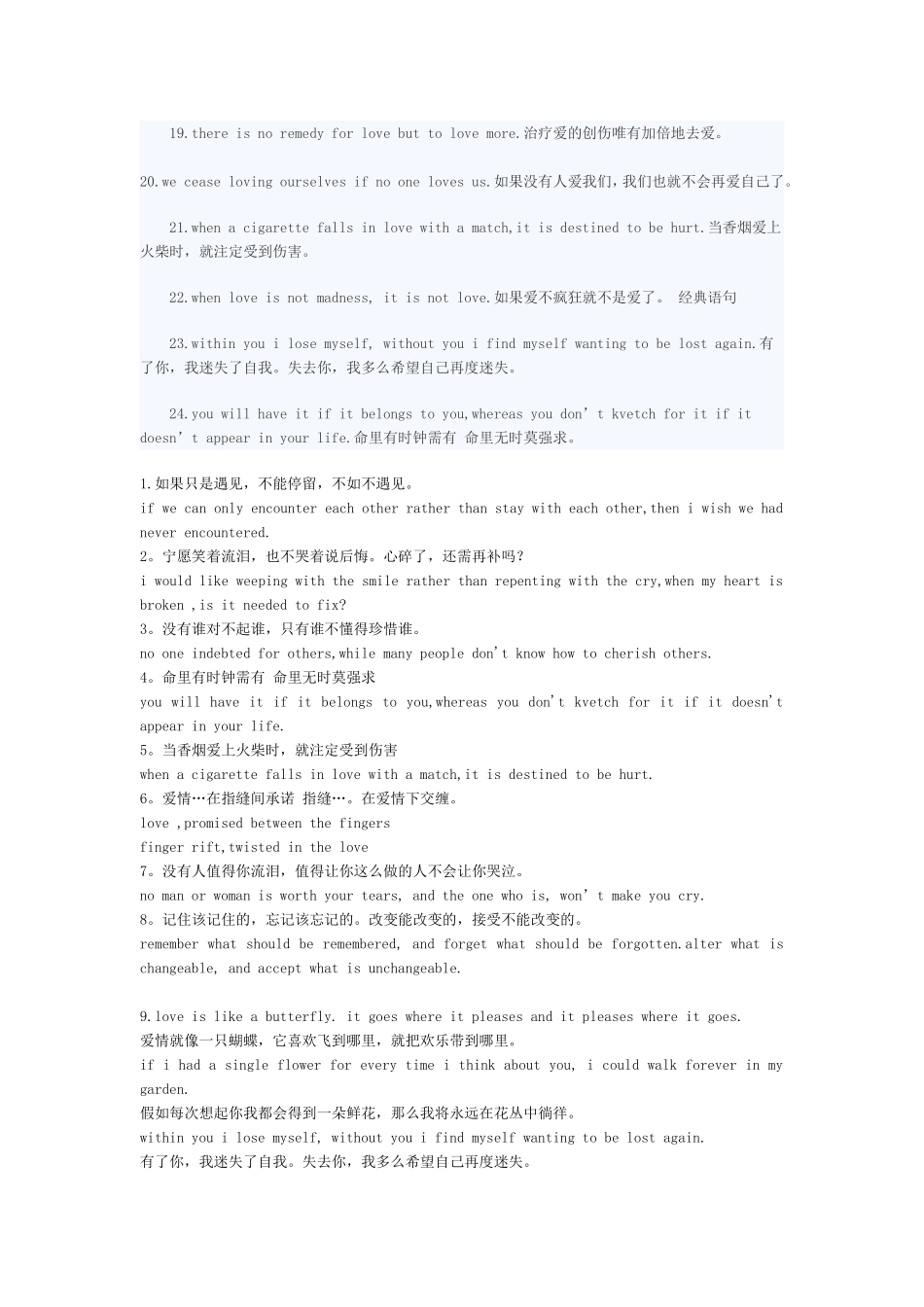 英语名句翻译汇总_第2页