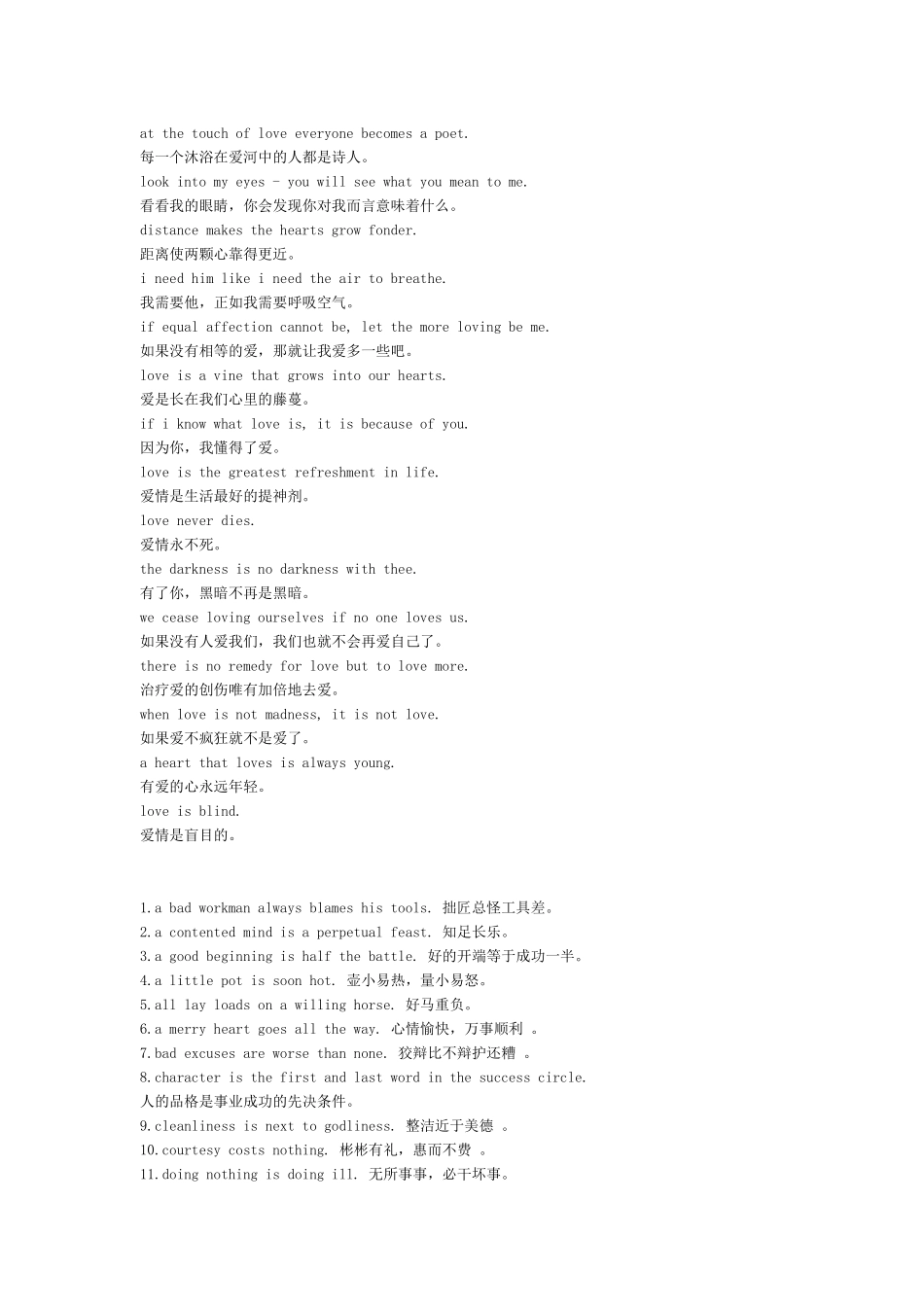 英语名句翻译汇总_第3页
