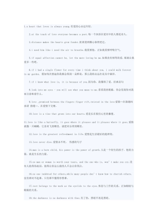 英语名句翻译汇总