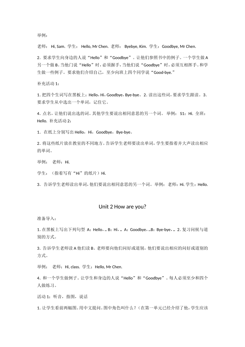 新标准外研版小学三年级英语上册教案_第3页