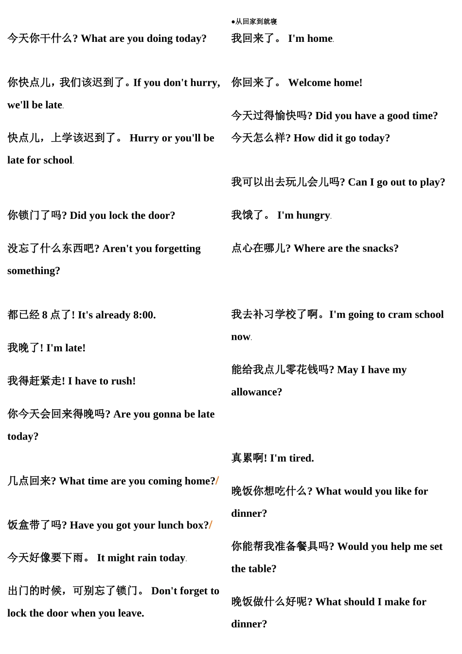 英语口语8000句_第2页
