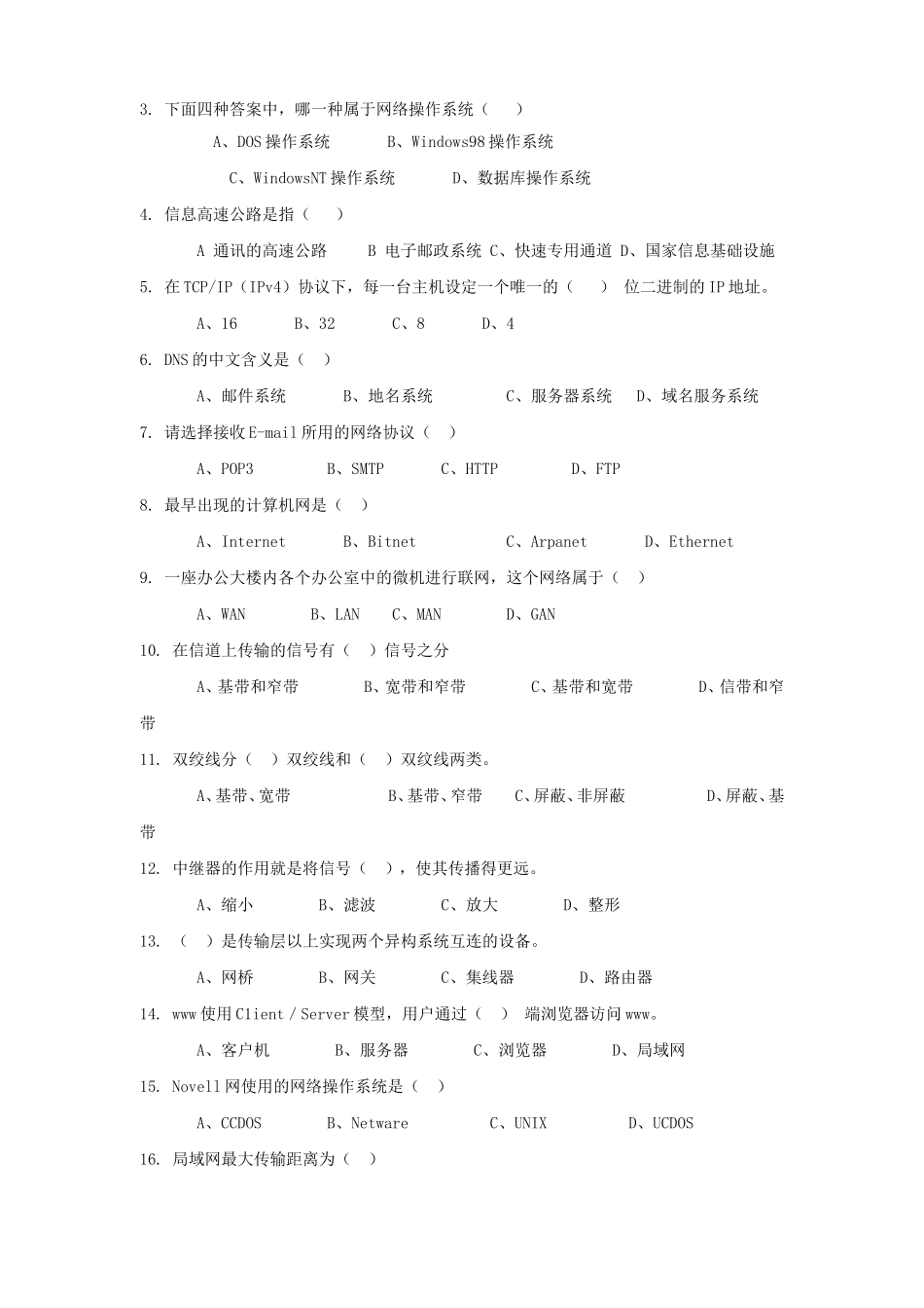 一、判断题：[1]_第2页