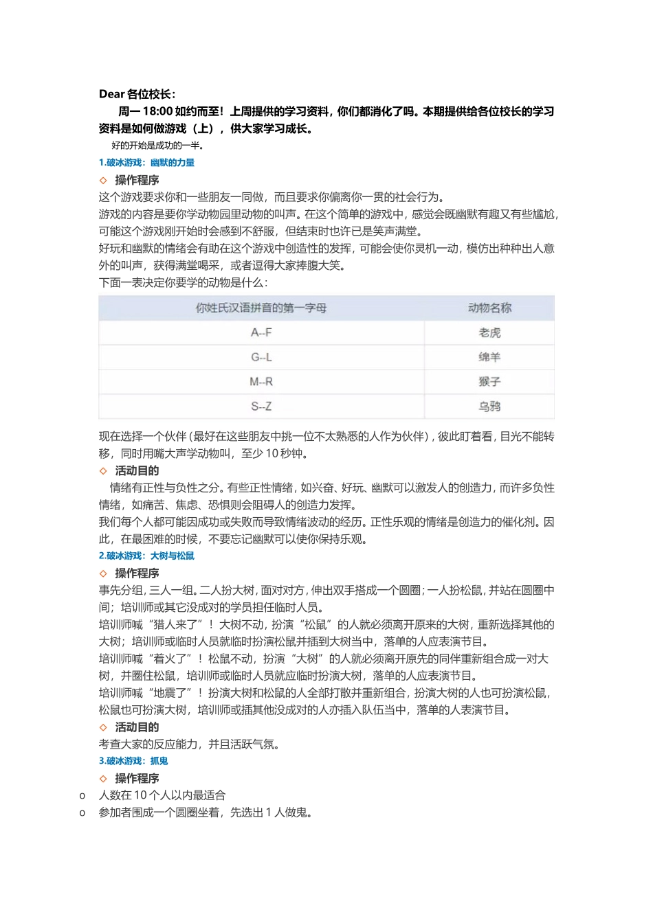 学习资料如何做游戏_第1页
