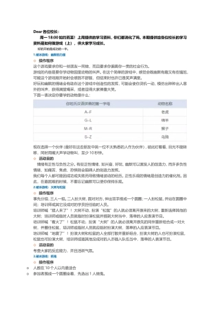 学习资料如何做游戏