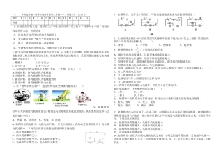 学校上九年级物理期中考试题