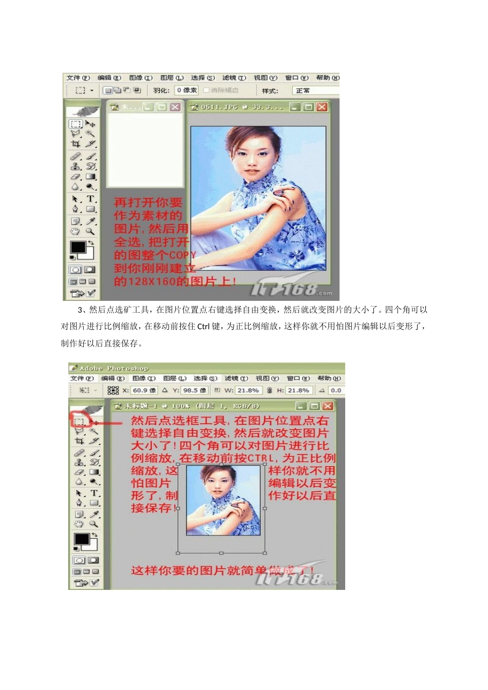 如何制作手机图片_第2页