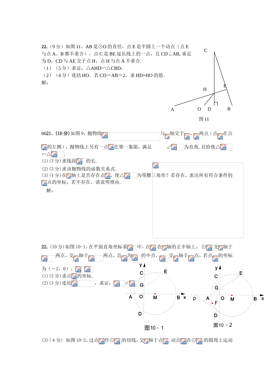 在平面直角坐标系中测试题_第2页