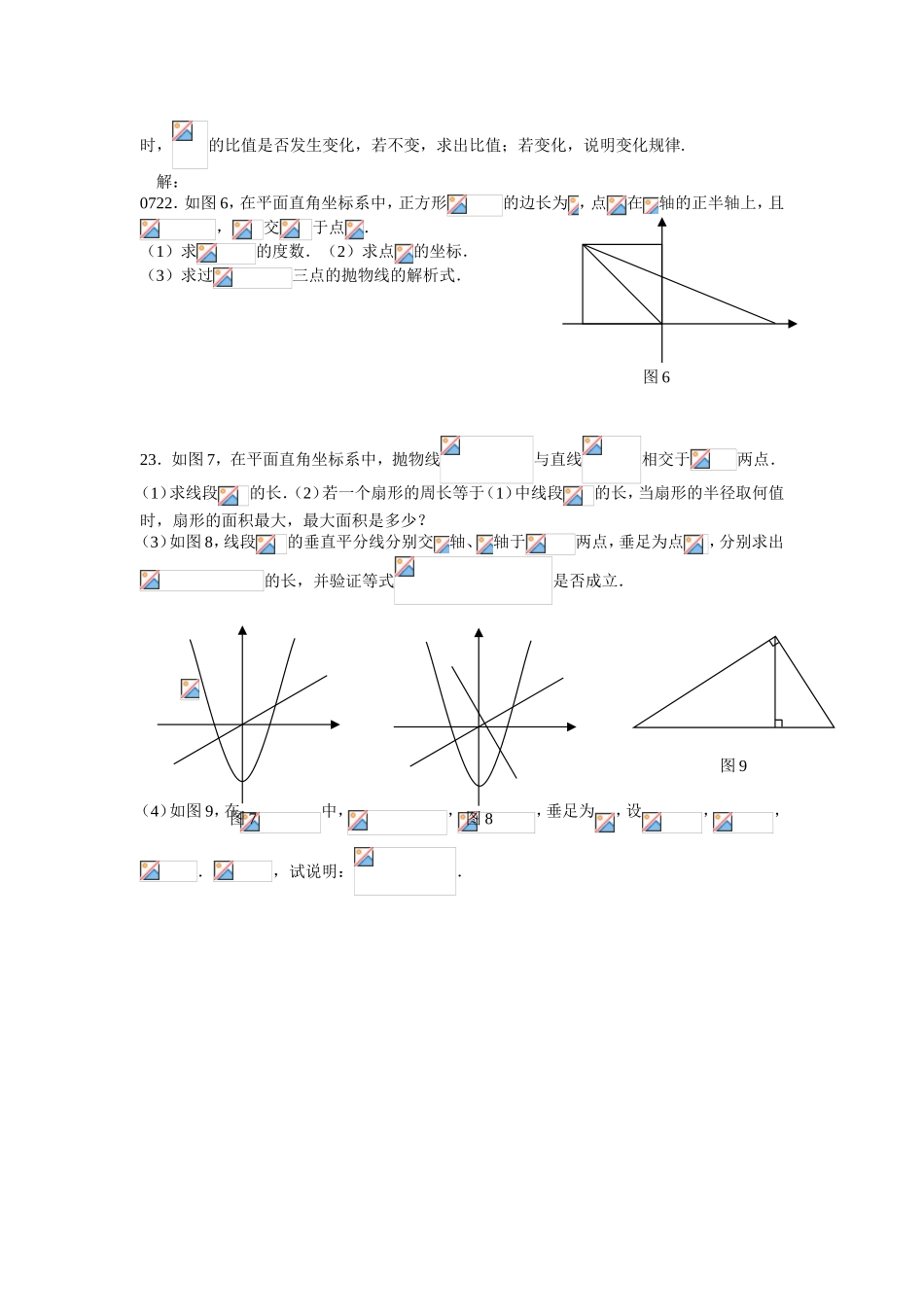 在平面直角坐标系中测试题_第3页