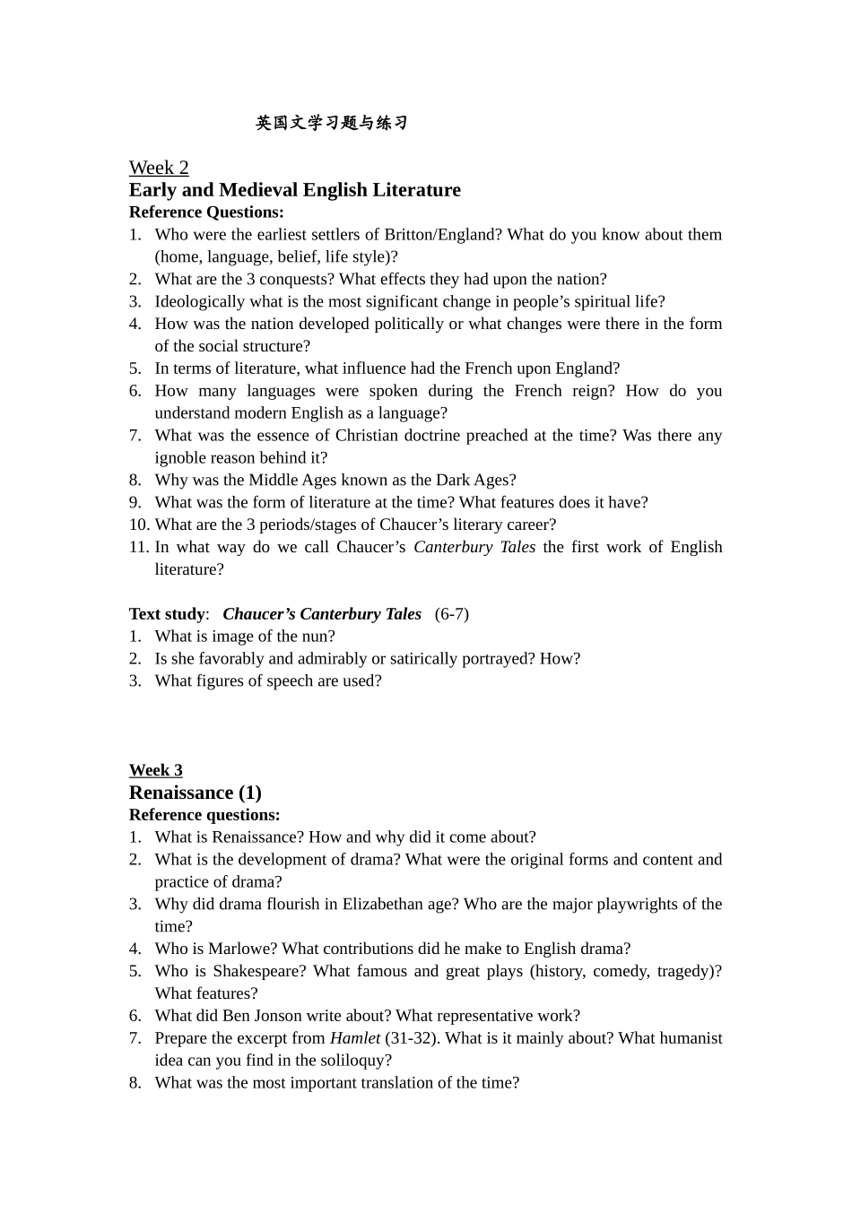 英国文学习题与练习_第1页