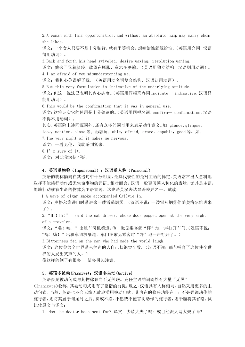 英汉语言十大差异_第3页