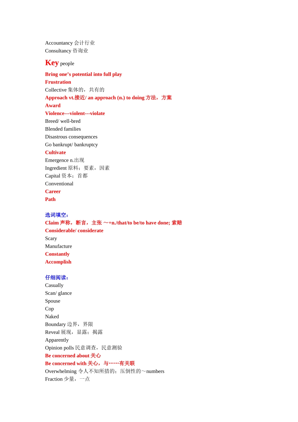 真题语言点反馈（英语）_第2页