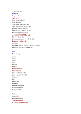 真题语言点反馈（英语）