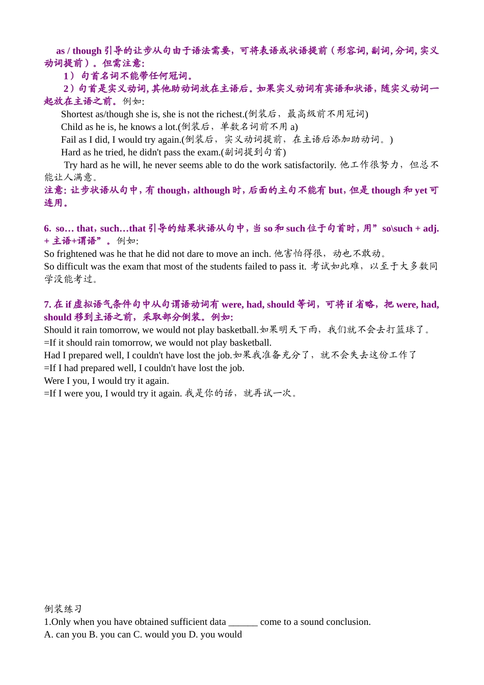 英语倒装句讲解_第3页