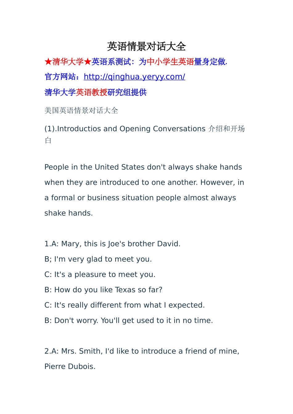 英语情景对话大全_第1页