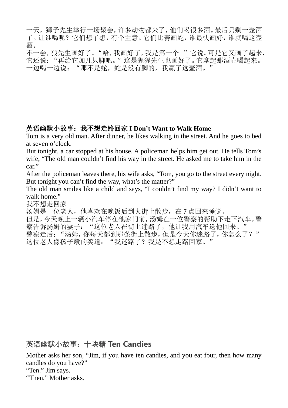 英语幽默小故事_第2页